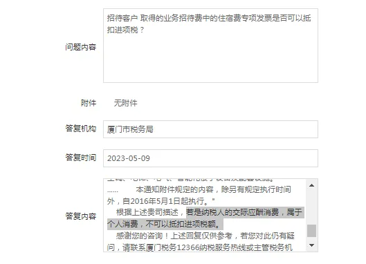 沈阳业务招待费进项税额必须转出吗